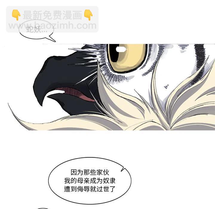 ☕阿修罗 29 第41页