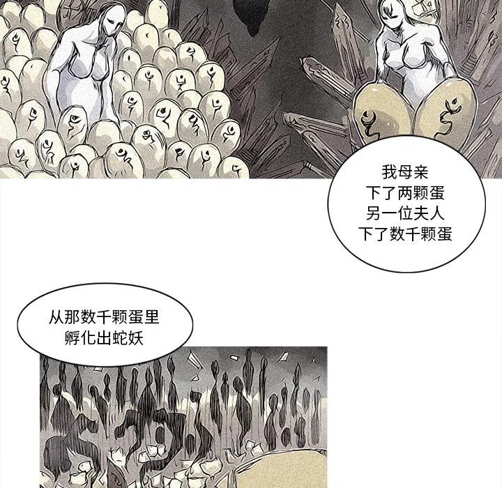 ☕阿修罗 29 第44页