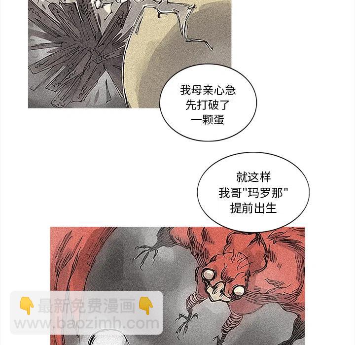 ☕阿修罗 29 第45页