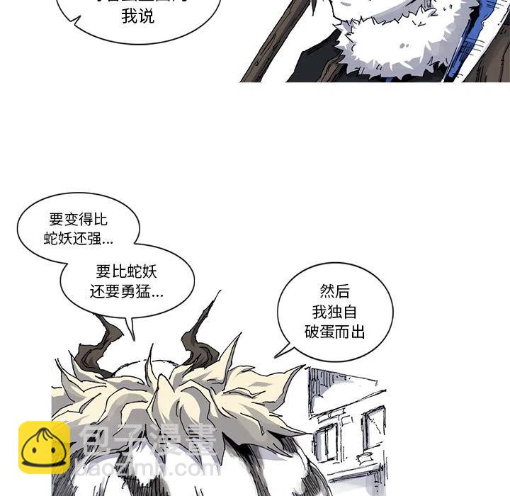 ☕阿修罗 29 第47页