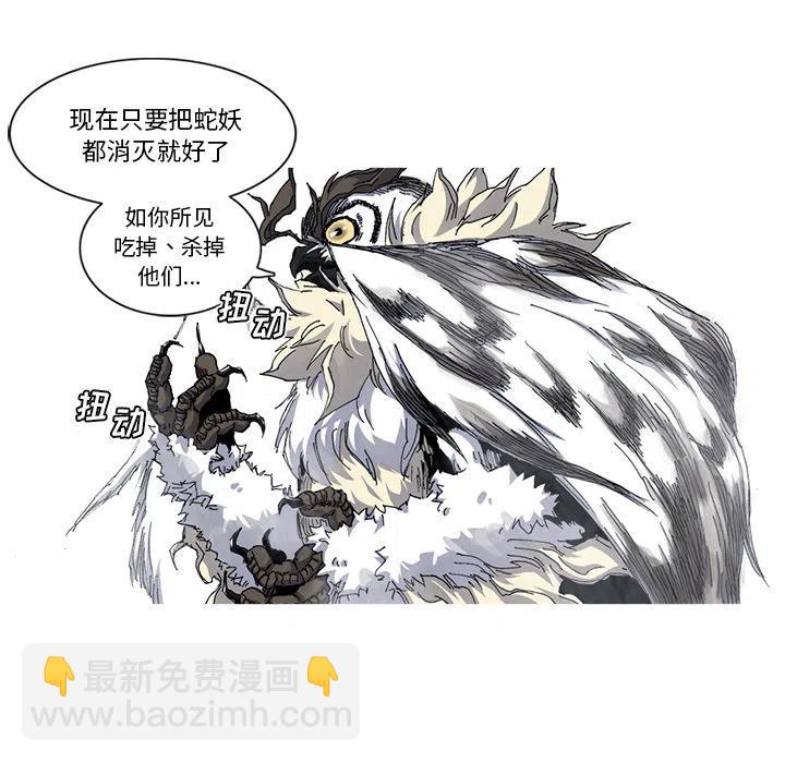 ☕阿修罗 29 第50页