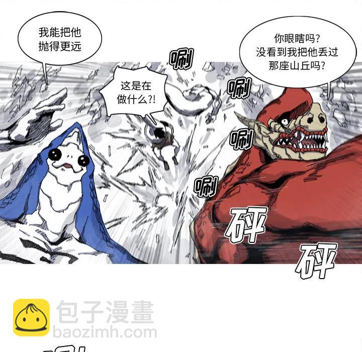 ☕阿修罗 29 第8页