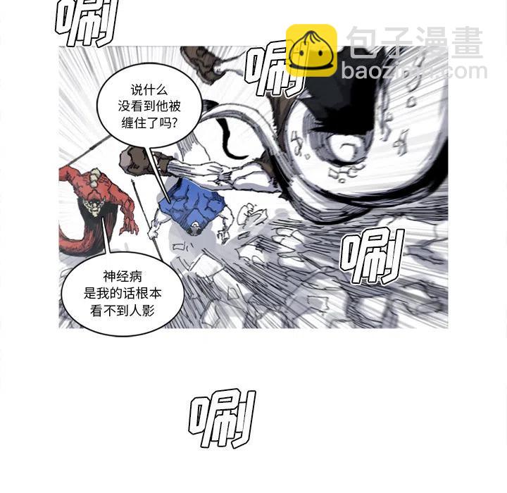 ☕阿修罗 29 第9页