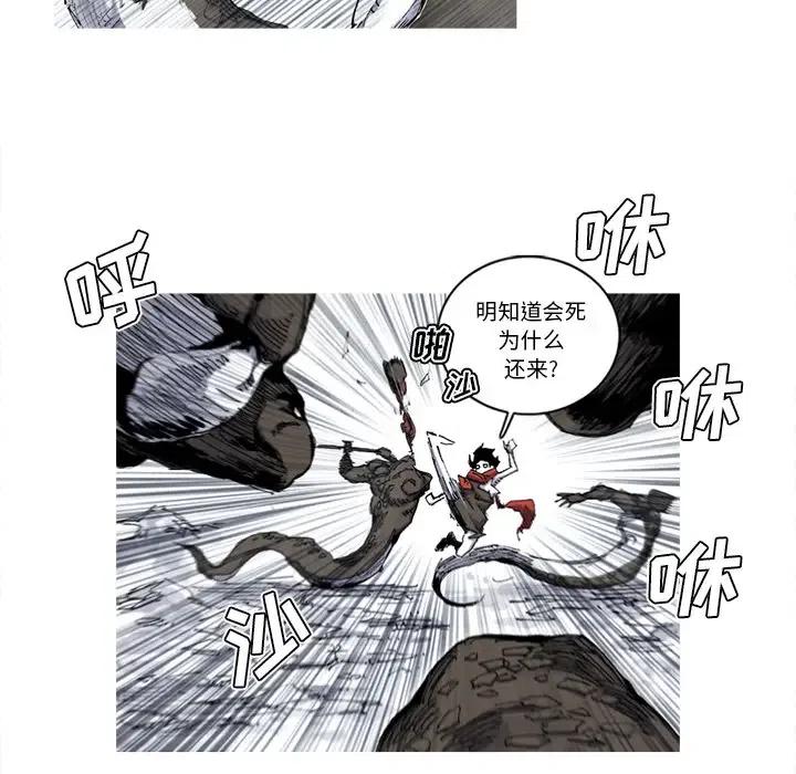 ☕阿修罗 31 第10页