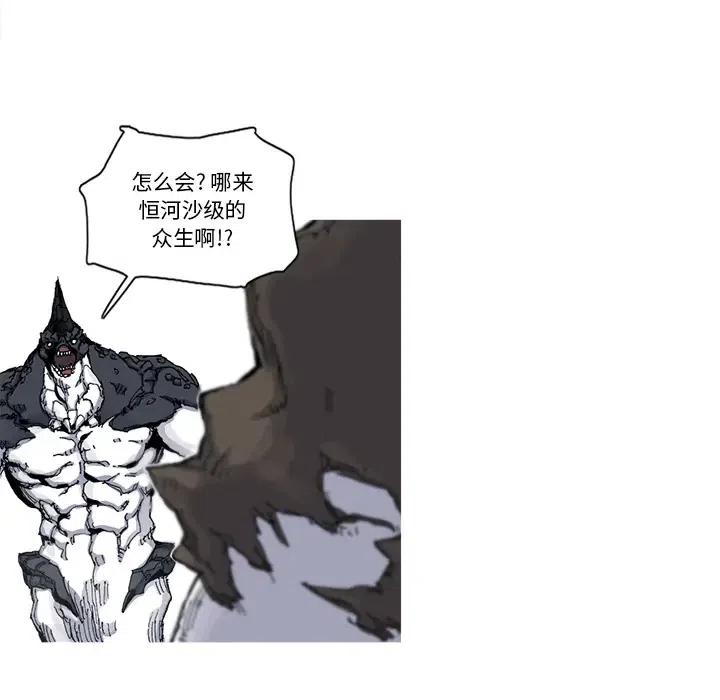 ☕阿修罗 31 第11页