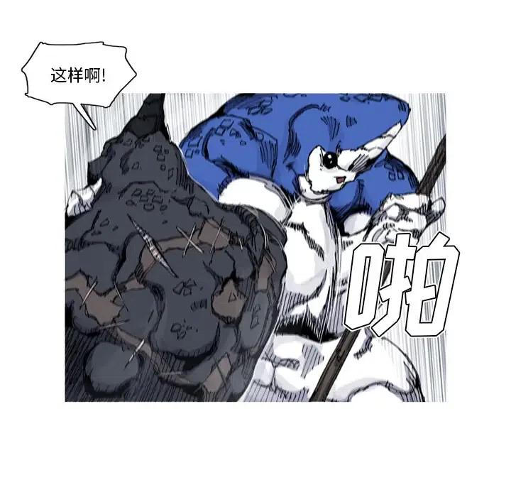 ☕阿修罗 31 第14页