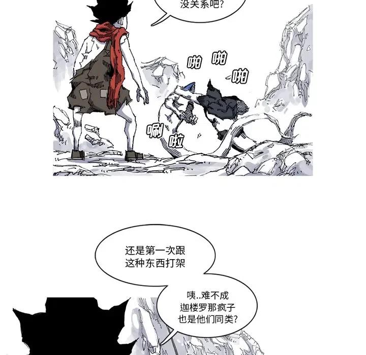 ☕阿修罗 31 第20页