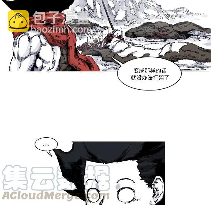 ☕阿修罗 31 第21页
