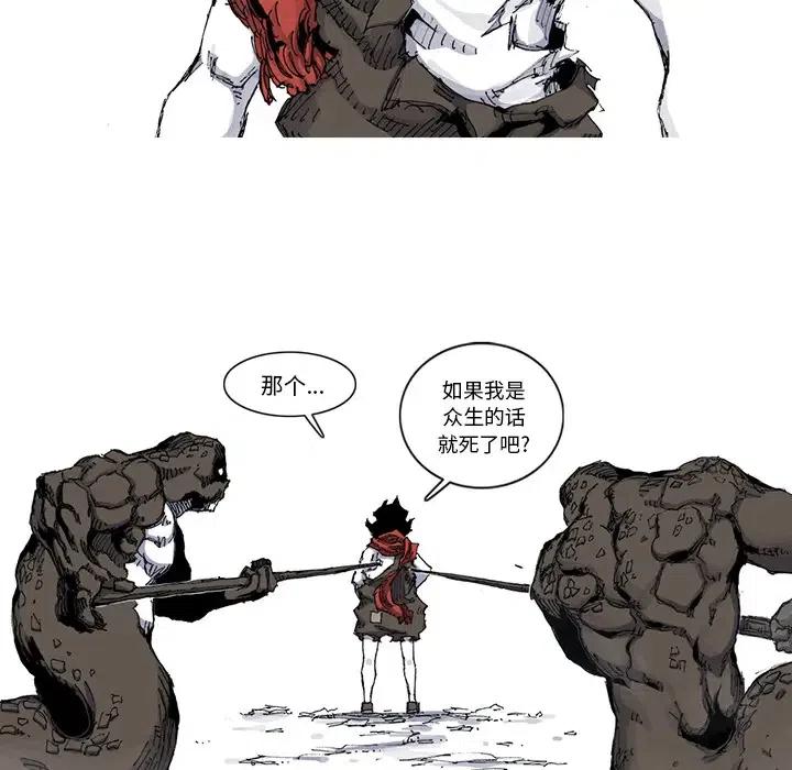 ☕阿修罗 31 第23页