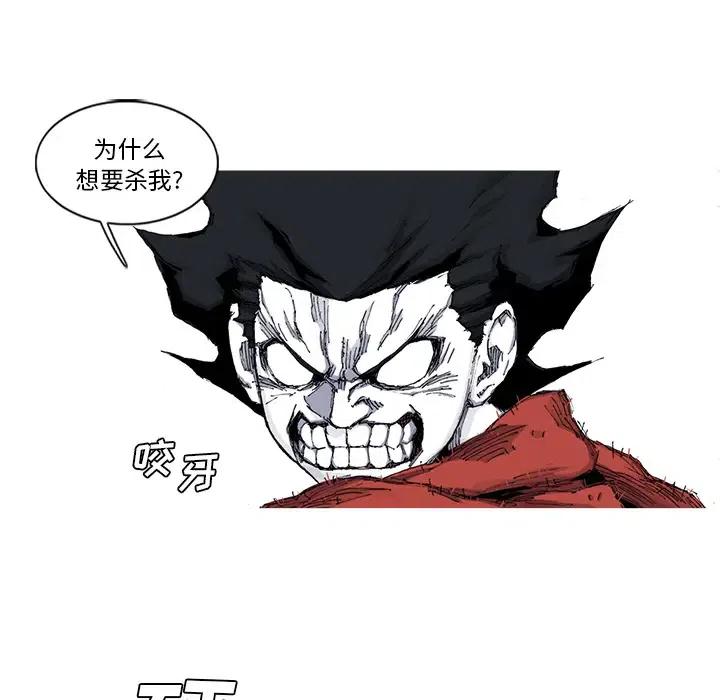 ☕阿修罗 31 第26页