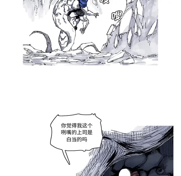 ☕阿修罗 31 第30页