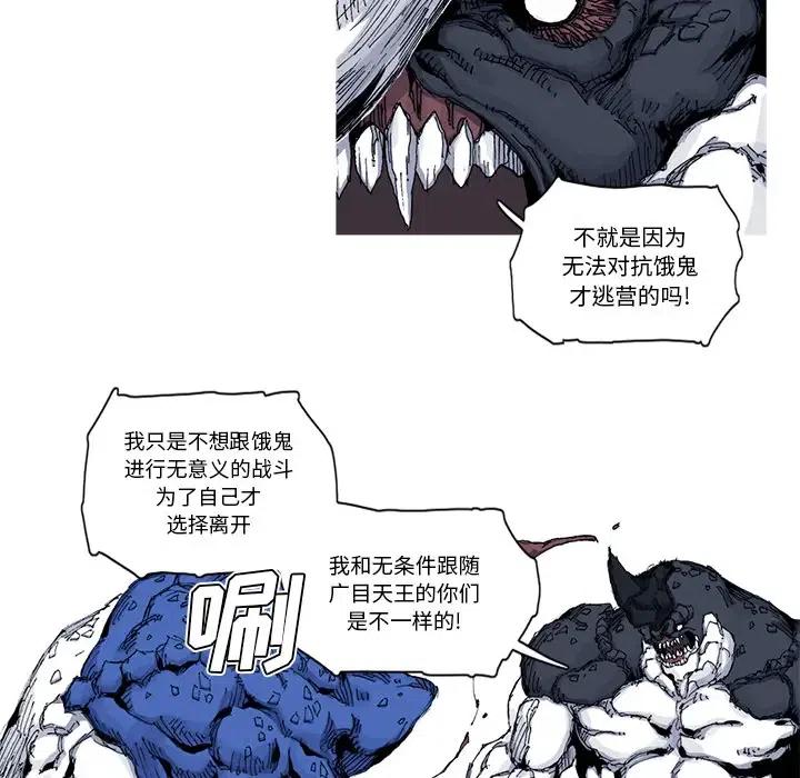 ☕阿修罗 31 第31页