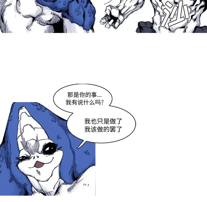 ☕阿修罗 31 第32页