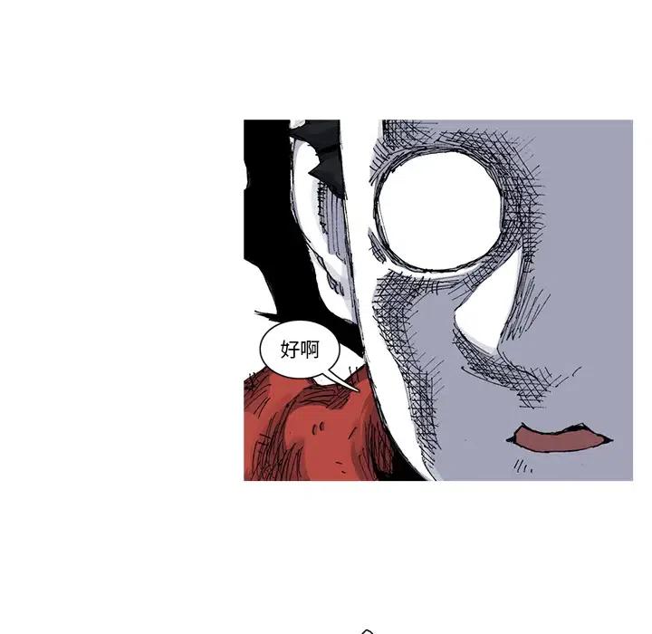 ☕阿修罗 31 第39页