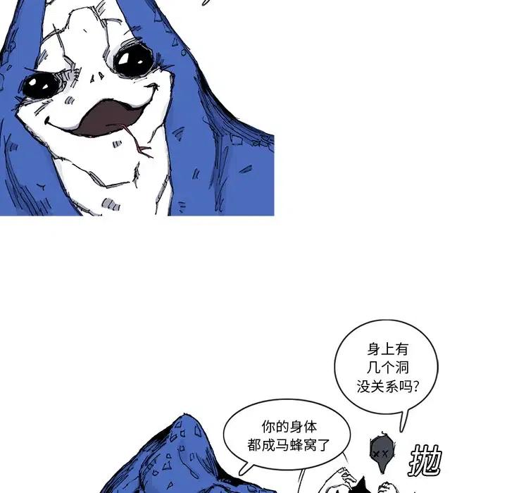 ☕阿修罗 31 第43页