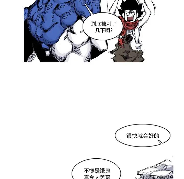 ☕阿修罗 31 第44页