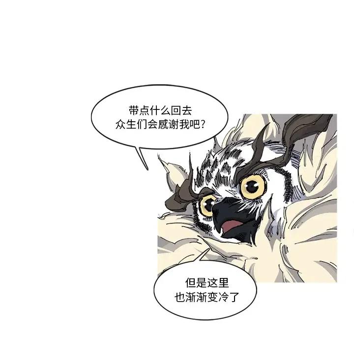 ☕阿修罗 31 第47页