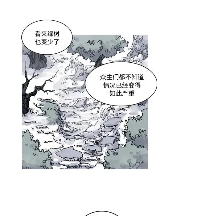 ☕阿修罗 31 第48页