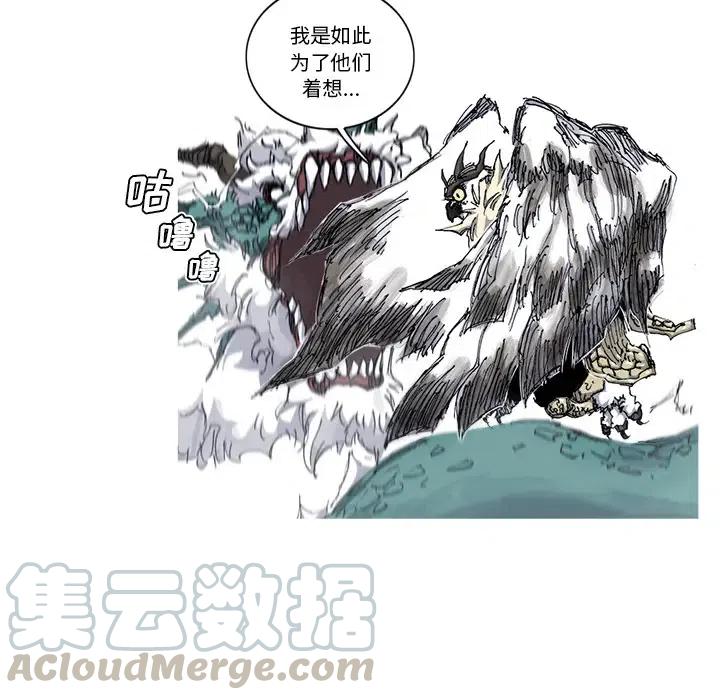 ☕阿修罗 31 第49页