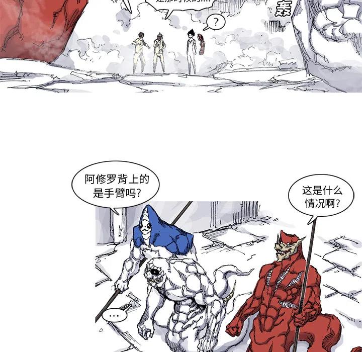☕阿修罗 35 第11页