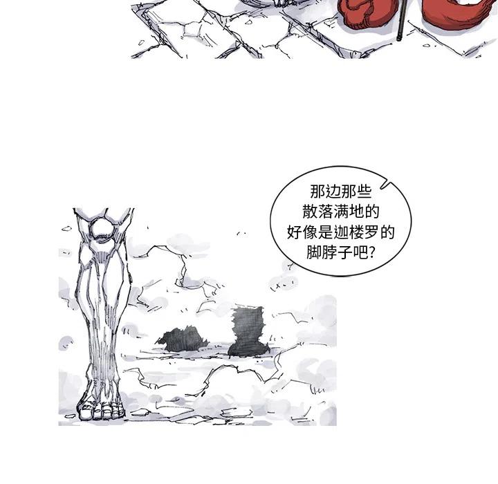 ☕阿修罗 35 第12页