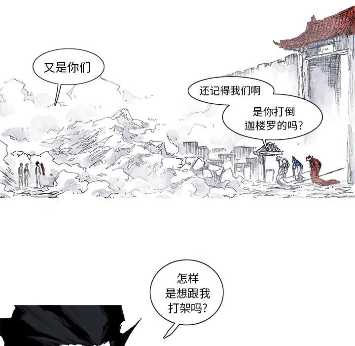 ☕阿修罗 35 第14页