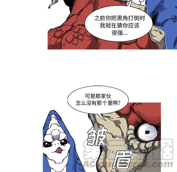 ☕阿修罗 35 第16页