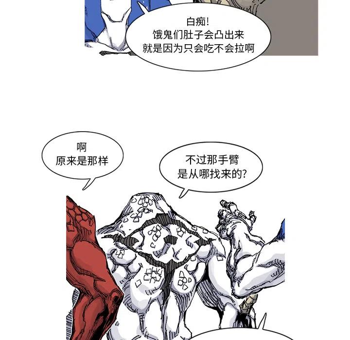 ☕阿修罗 35 第17页