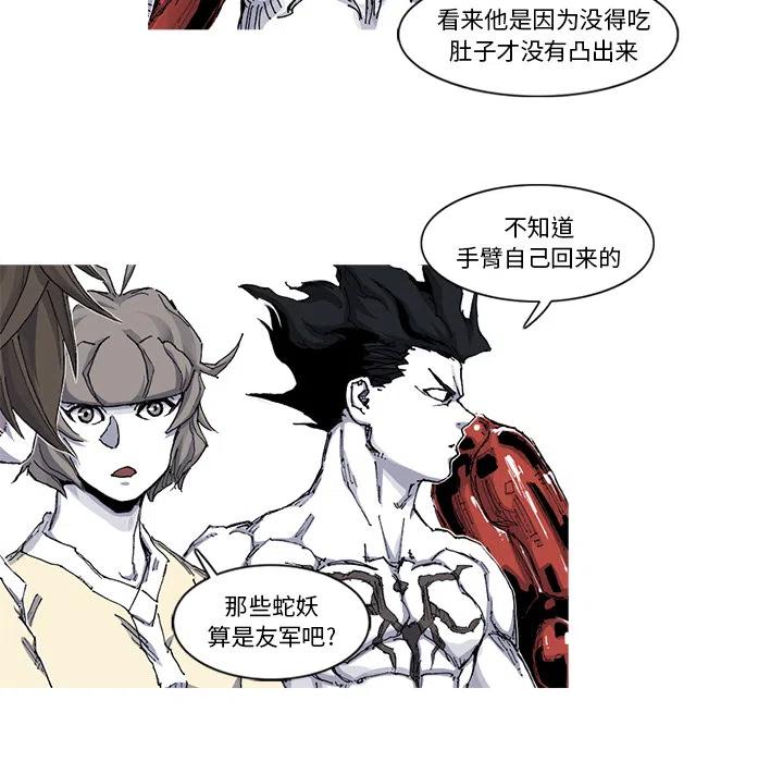 ☕阿修罗 35 第18页