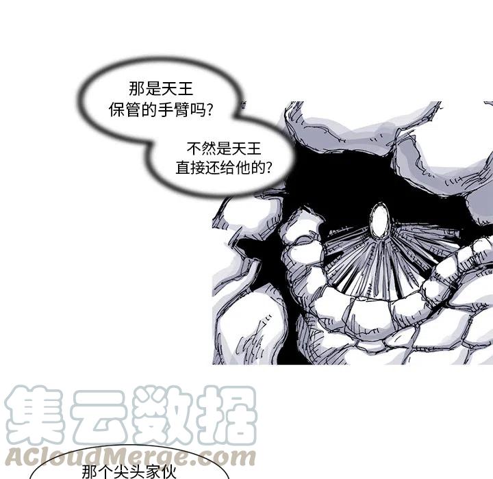 ☕阿修罗 35 第19页
