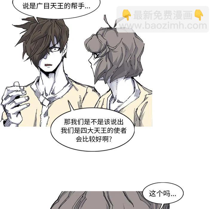 ☕阿修罗 35 第20页