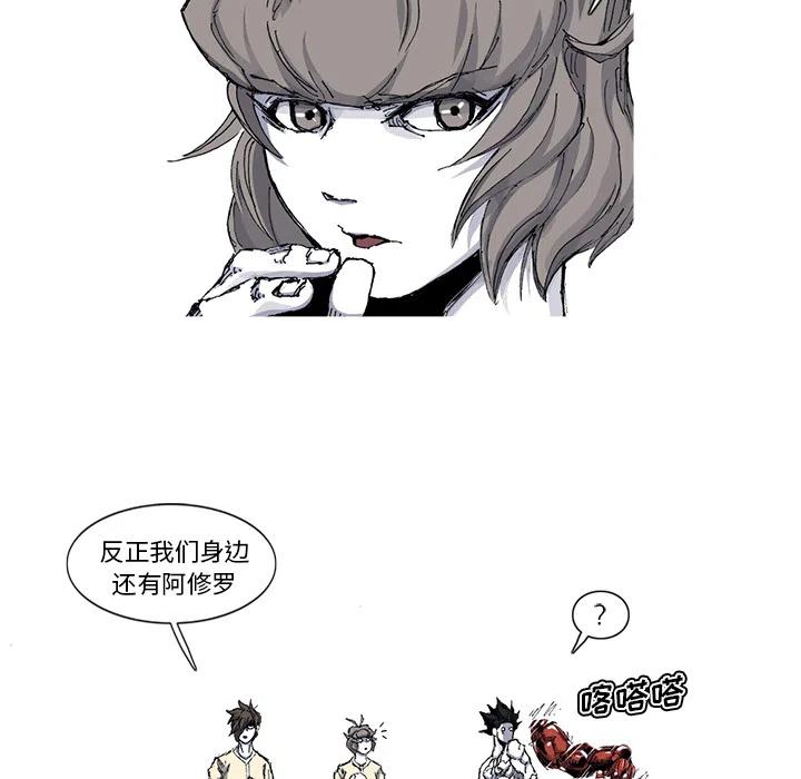 ☕阿修罗 35 第21页