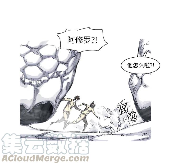 ☕阿修罗 35 第25页