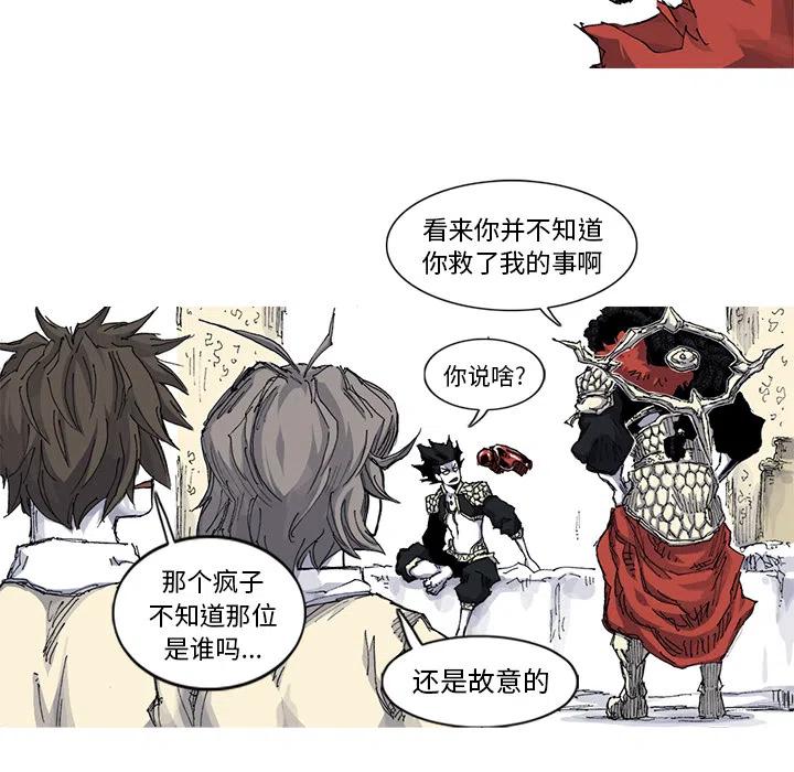 ☕阿修罗 35 第32页