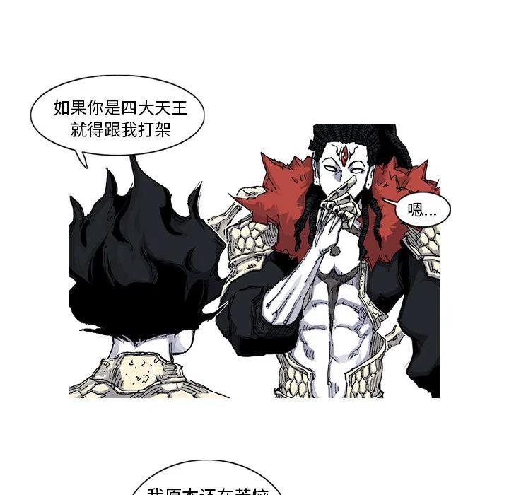 ☕阿修罗 35 第33页