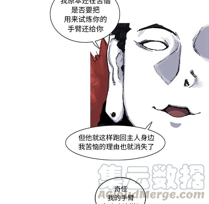 ☕阿修罗 35 第34页