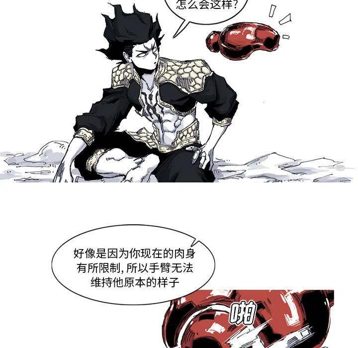 ☕阿修罗 35 第35页