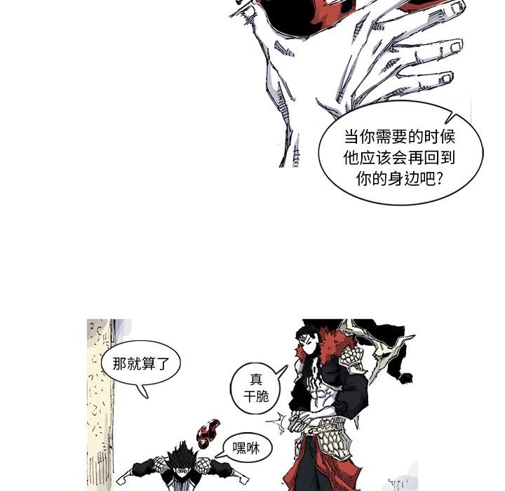 ☕阿修罗 35 第36页