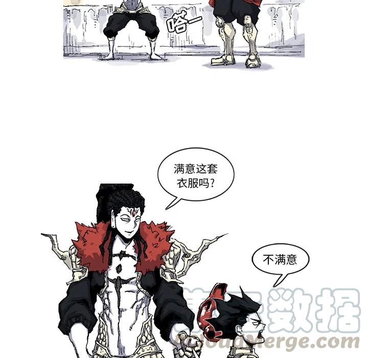☕阿修罗 35 第37页