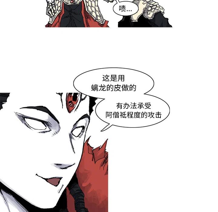 ☕阿修罗 35 第38页