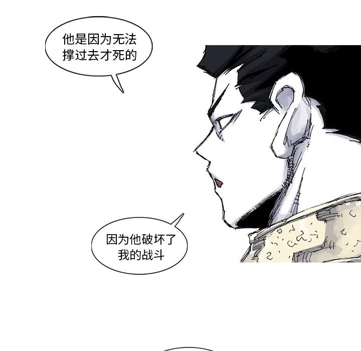 ☕阿修罗 35 第41页