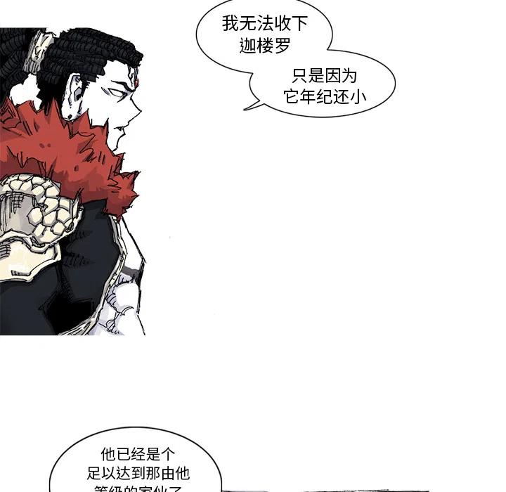 ☕阿修罗 35 第42页