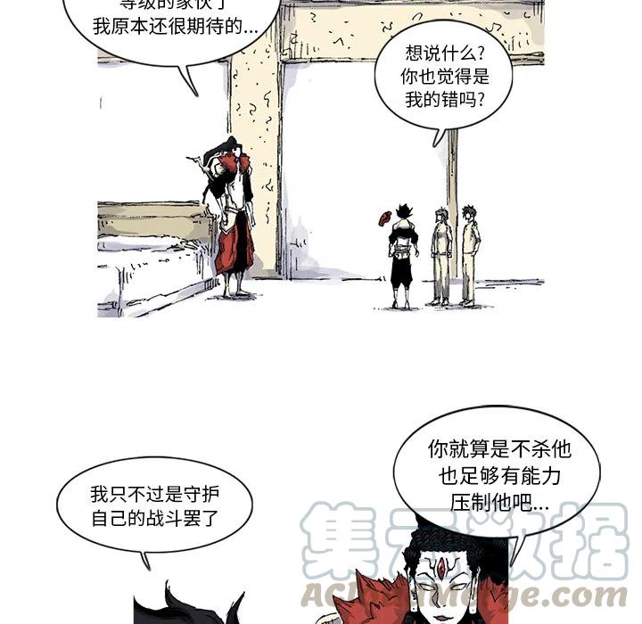 ☕阿修罗 35 第43页