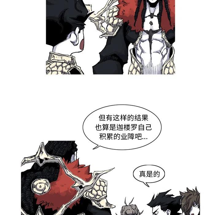 ☕阿修罗 35 第44页