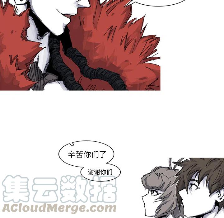☕阿修罗 35 第49页