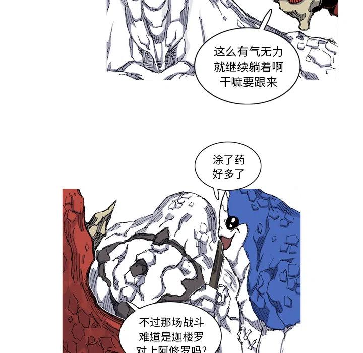 ☕阿修罗 35 第5页