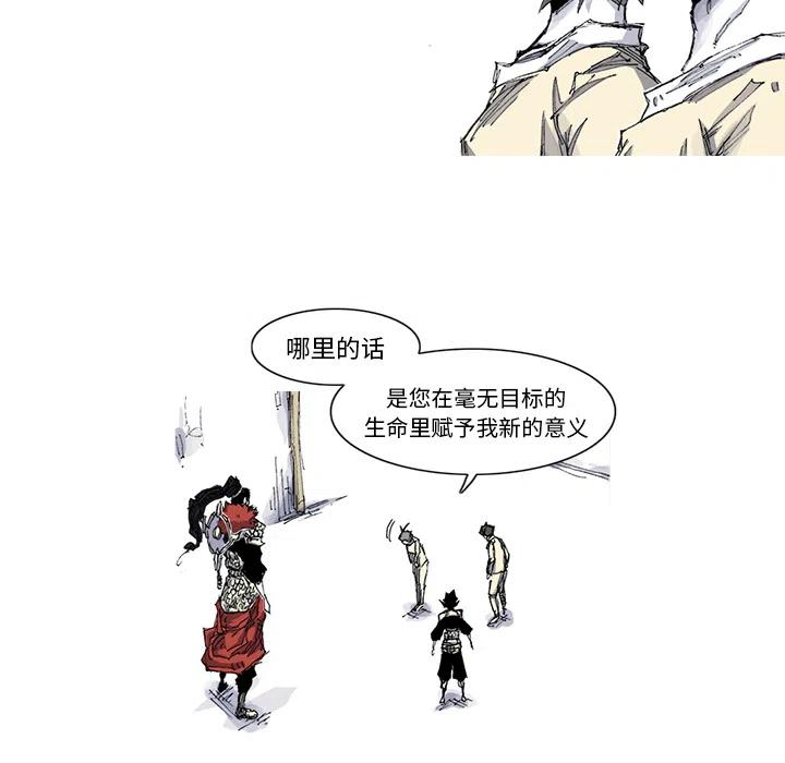 ☕阿修罗 35 第50页