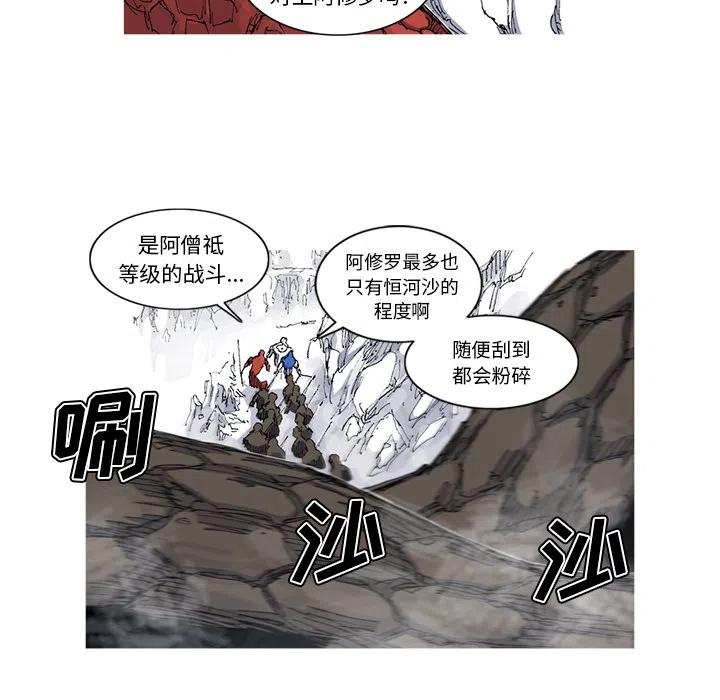 ☕阿修罗 35 第6页