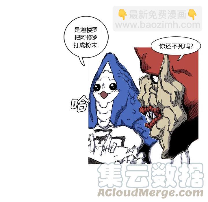 ☕阿修罗 35 第7页