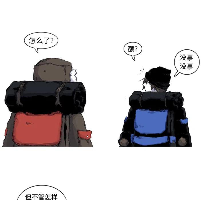 ☕阿修罗 37 第12页